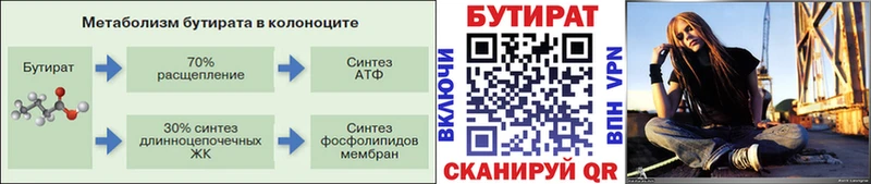 что такое наркотик  Мензелинск  БУТИРАТ оксана 