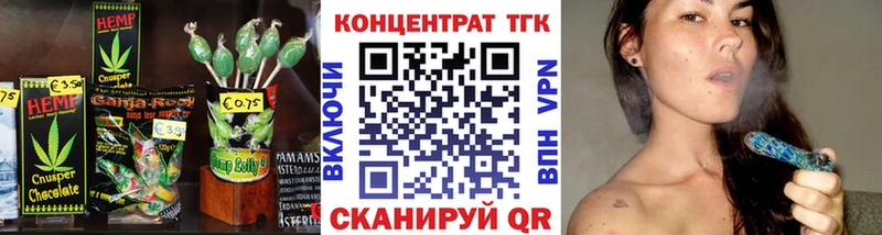 где купить наркотик Мензелинск Печенье с ТГК конопля