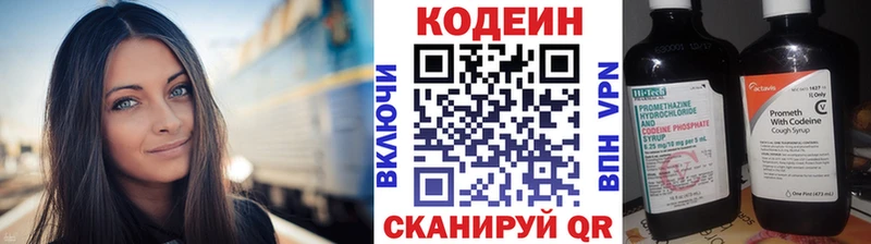 Кодеин напиток Lean (лин)  где продают   kraken вход  Мензелинск 