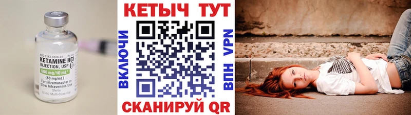 КЕТАМИН VHQ  купить  цена  Мензелинск 