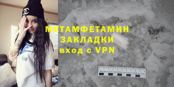 метамфетамин Белокуриха