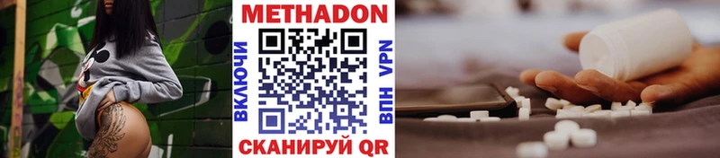 закладки  Мензелинск  Метадон VHQ 